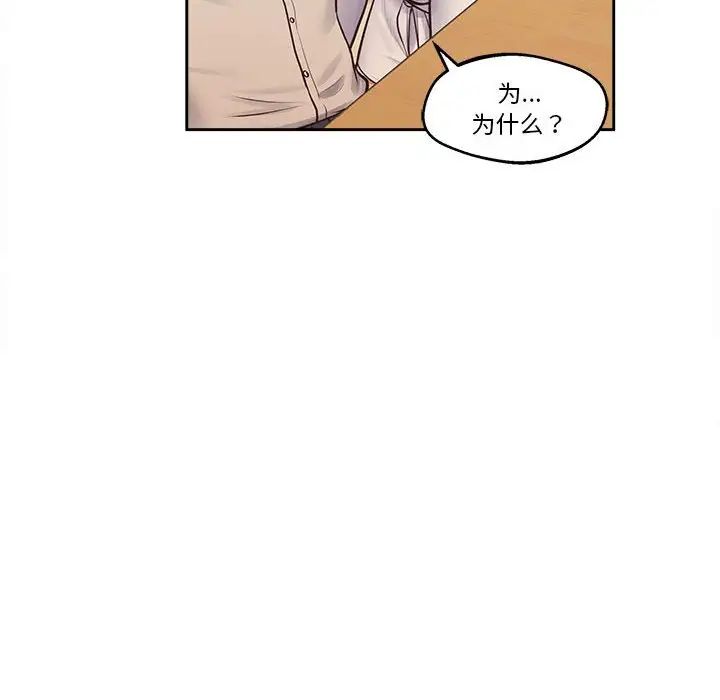 上门男家教第17话