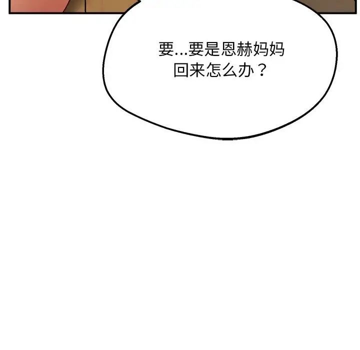 上门男家教第17话