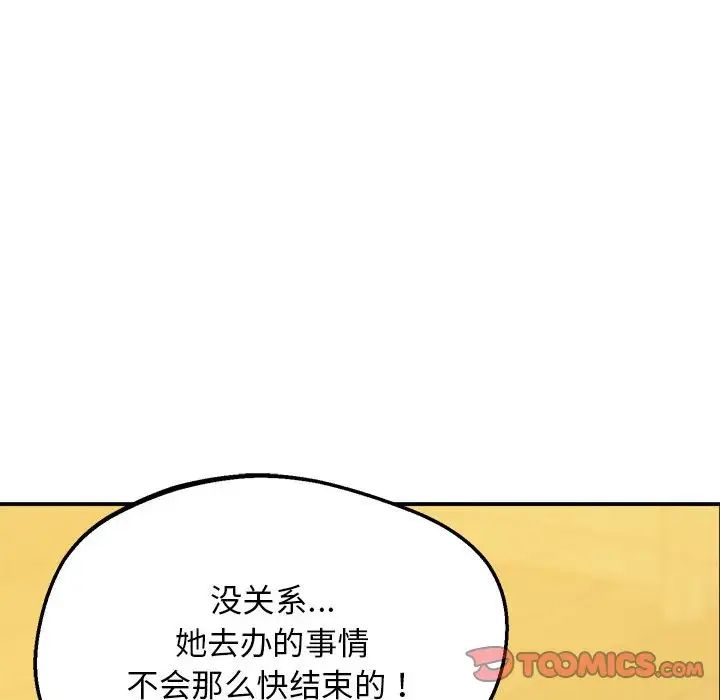 上门男家教第17话