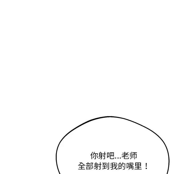 上门男家教第17話