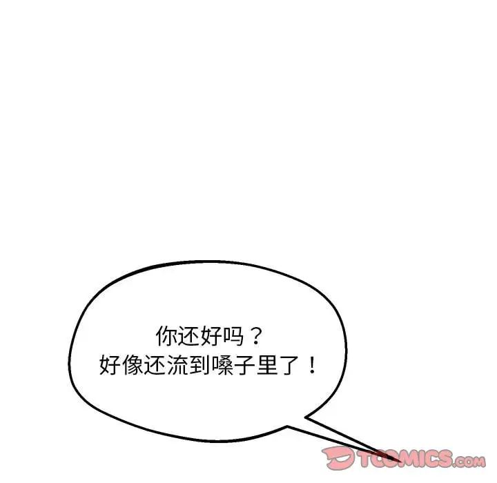 上门男家教第17话