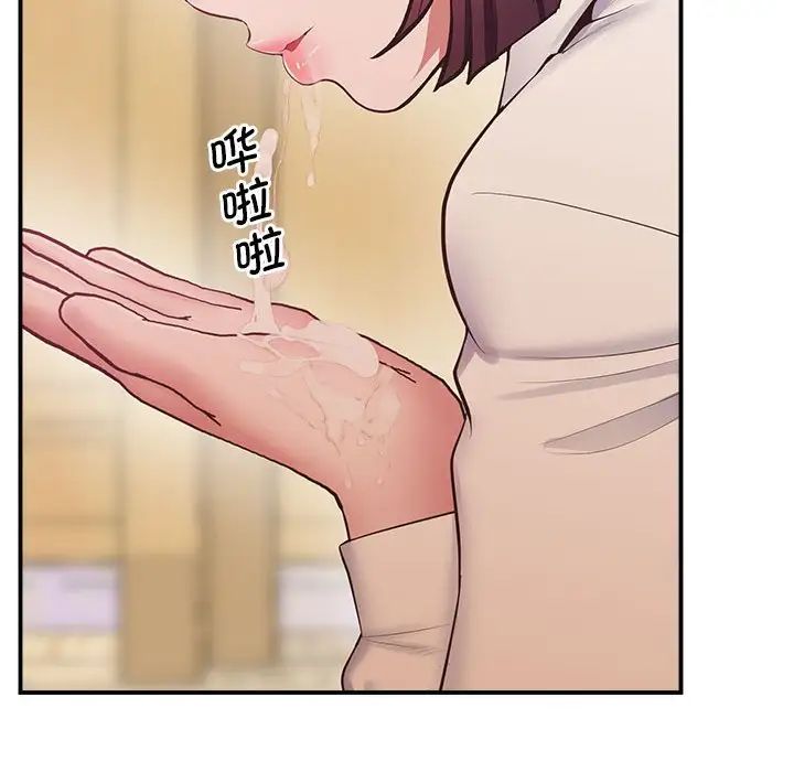 上门男家教第17話