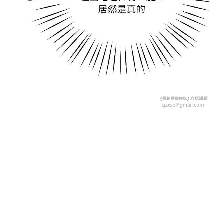 上门男家教第17话