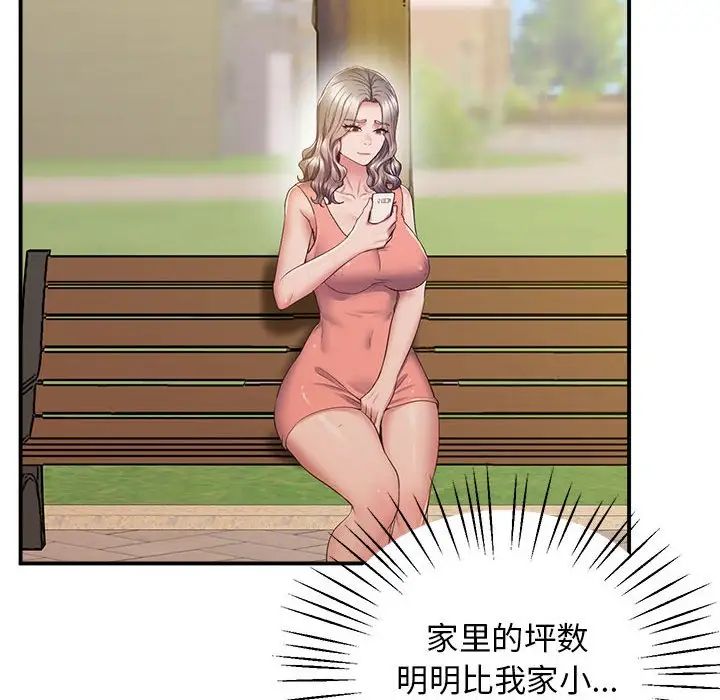 上门男家教第17话