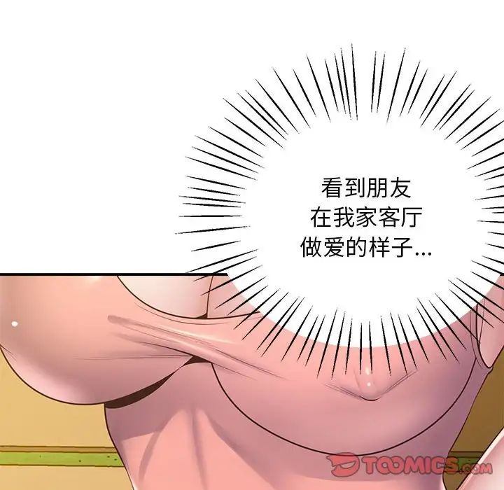 上门男家教第17话