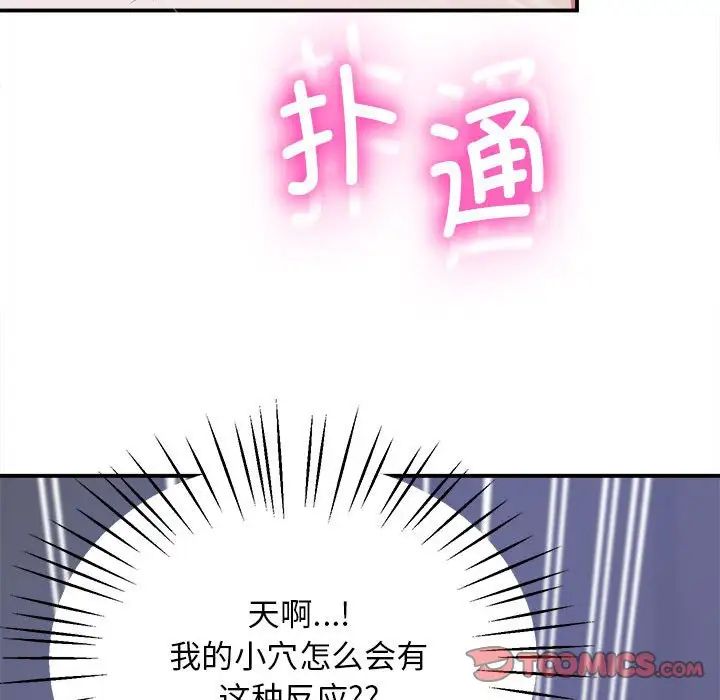 上门男家教第17话