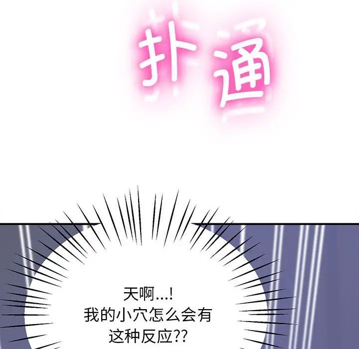 上门男家教第18话