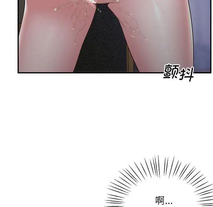 上门男家教第18话