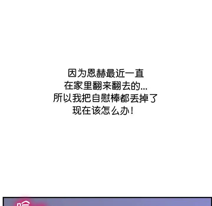 上门男家教第18话