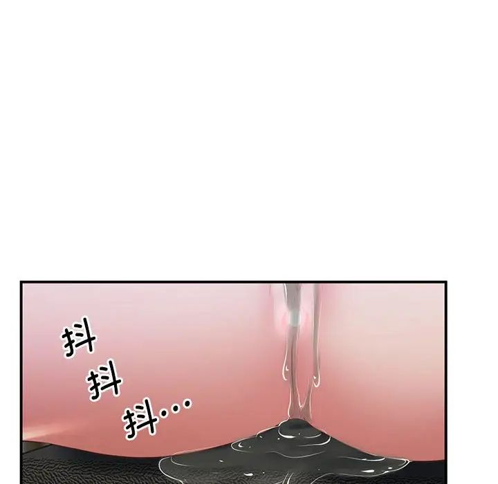 上门男家教第18话