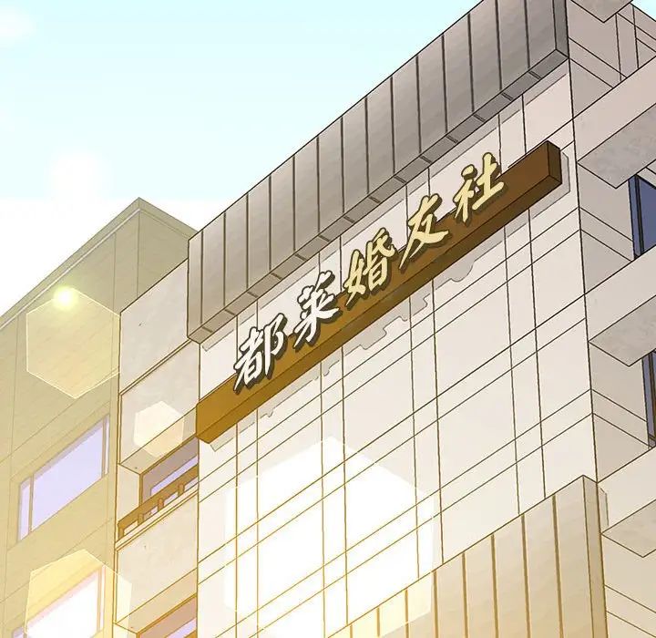 上门男家教第18话