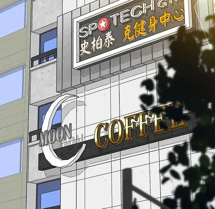 上门男家教第18话