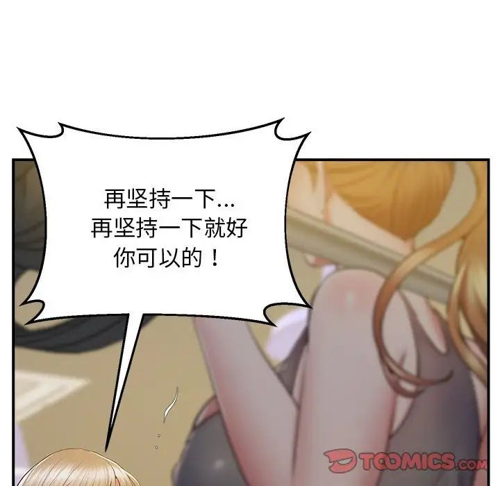 上门男家教第18话