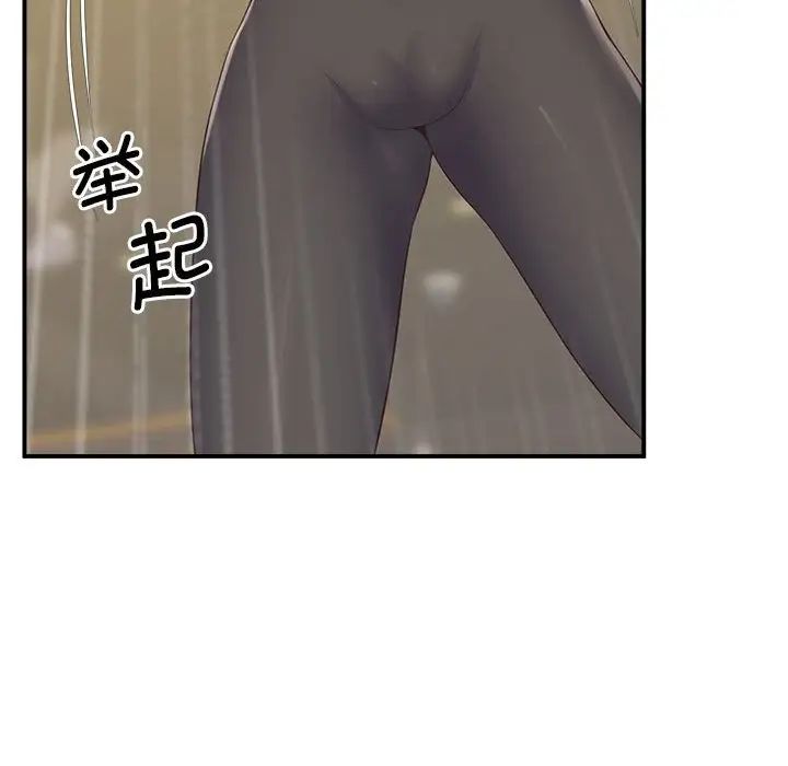 上门男家教第18话