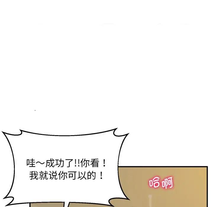 上门男家教第18话