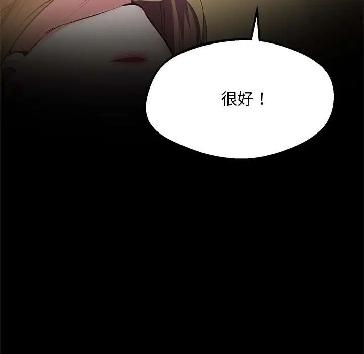 上门男家教第18话