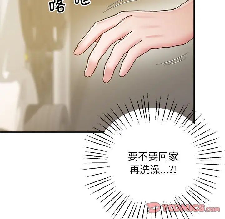 上门男家教第18话