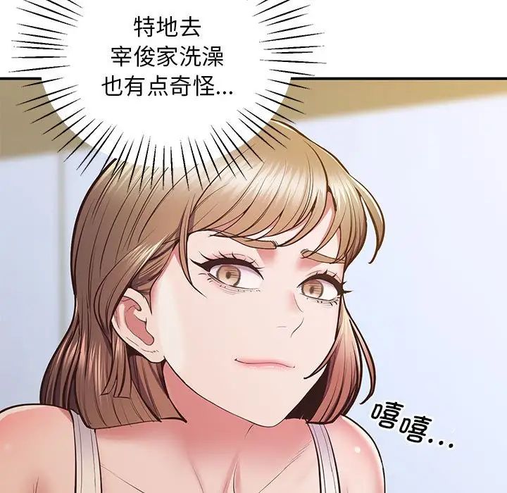 上门男家教第18话