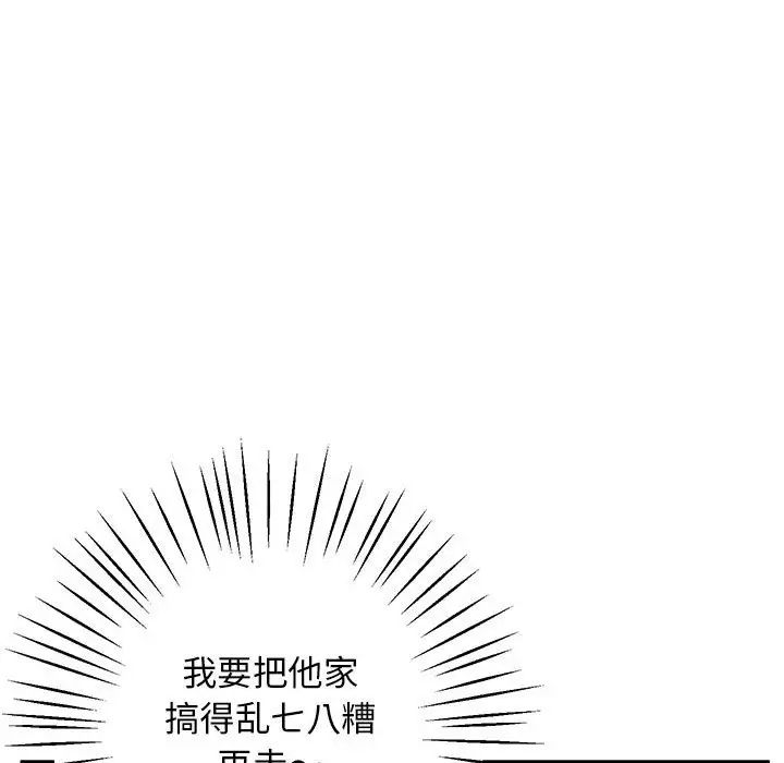 上门男家教第18话