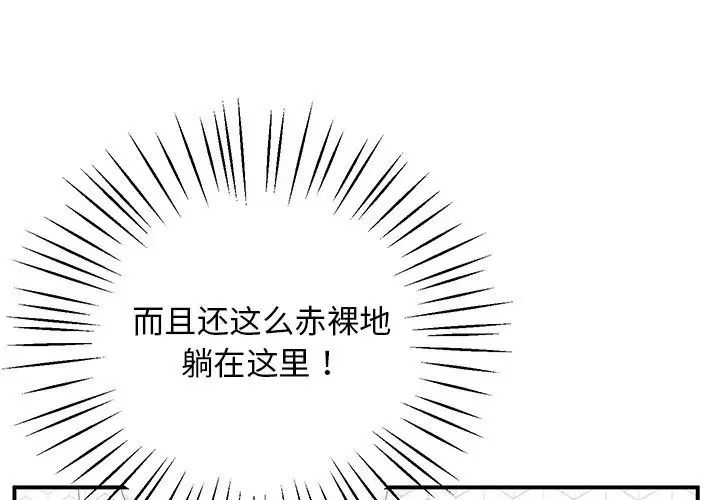 上门男家教第19话