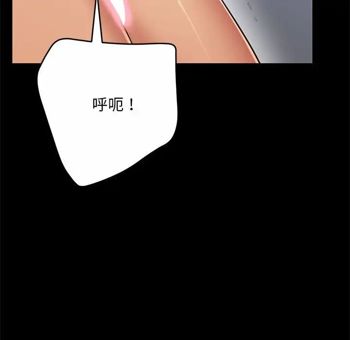 上门男家教第19话