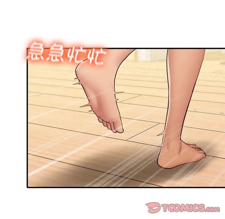 上门男家教第19话