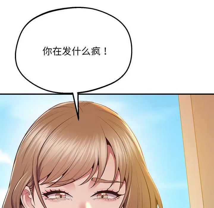 上门男家教第19话