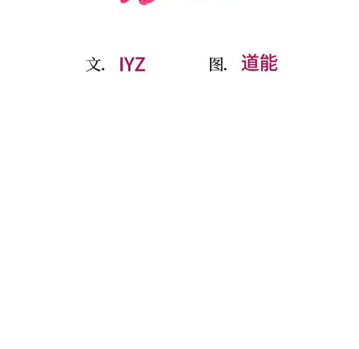 上门男家教第19话