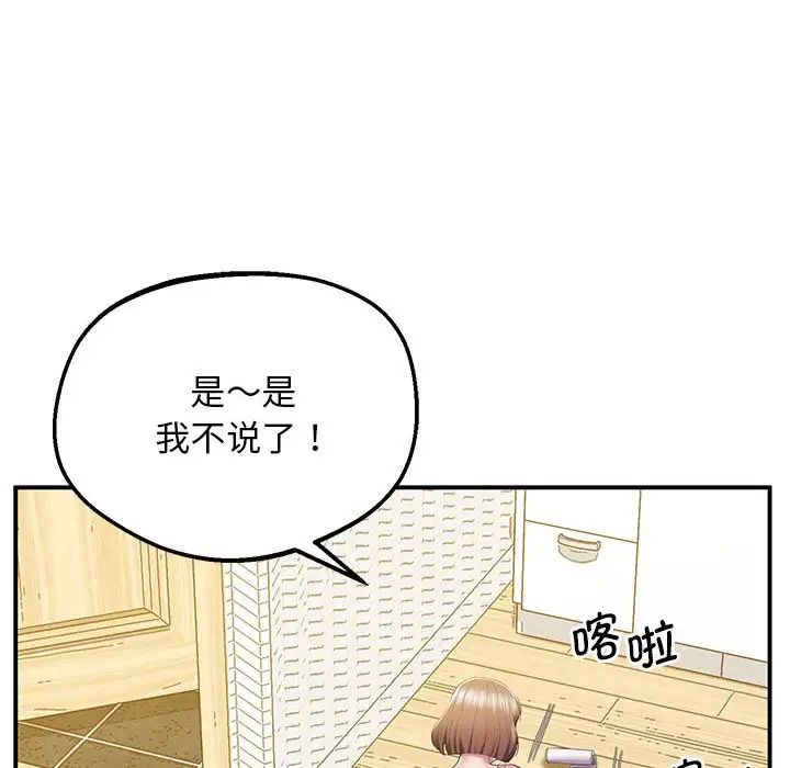 上门男家教第19话