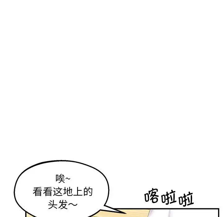 上门男家教第19话