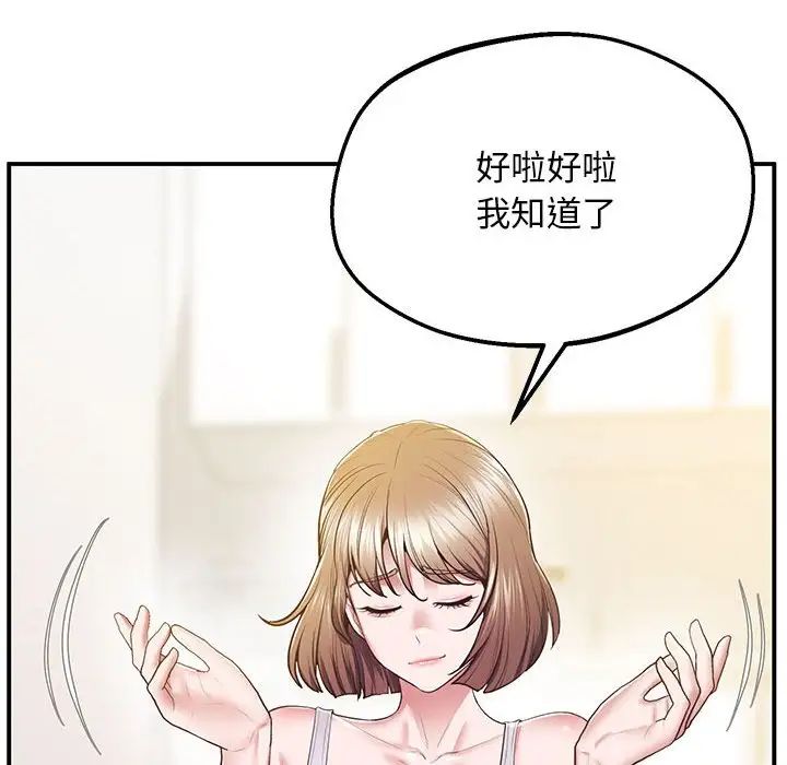 上门男家教第19话