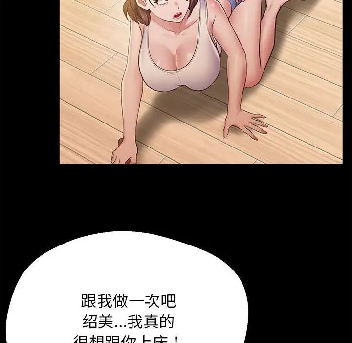 上门男家教第19话