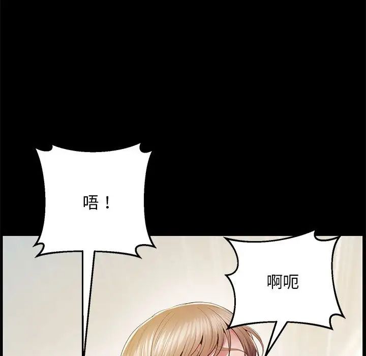 上门男家教第19话