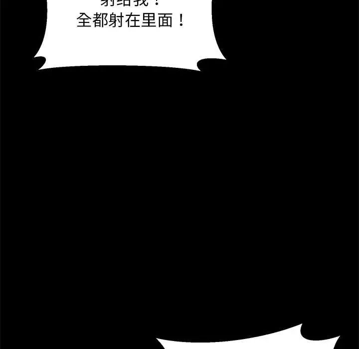 上门男家教第19话