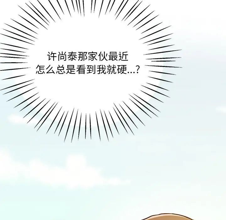 上门男家教第19话