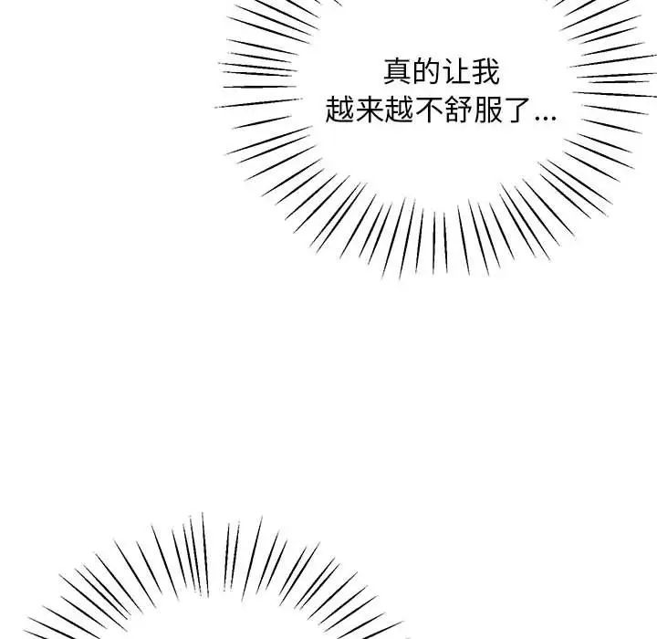 上门男家教第19话