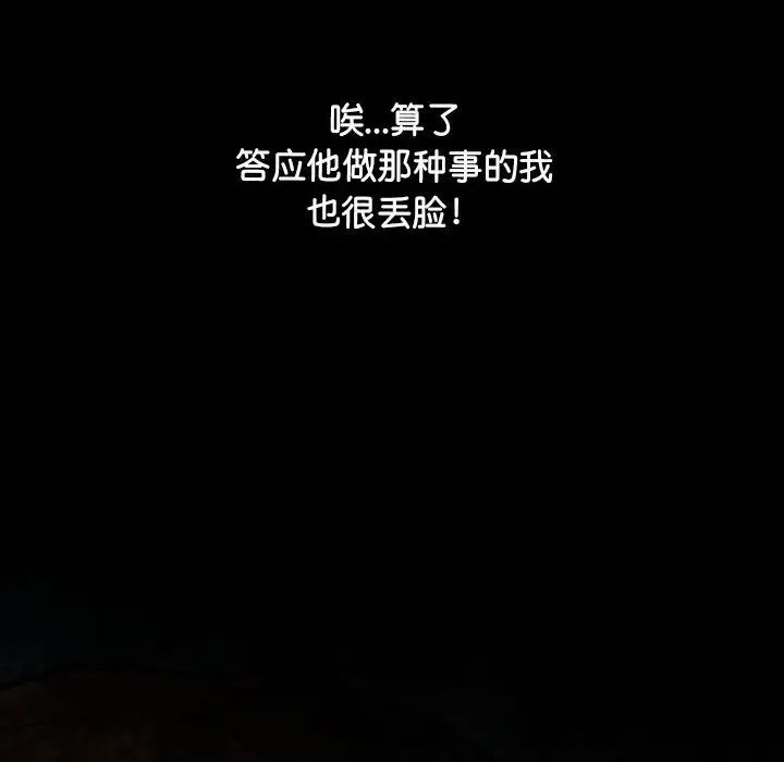 上门男家教第19话