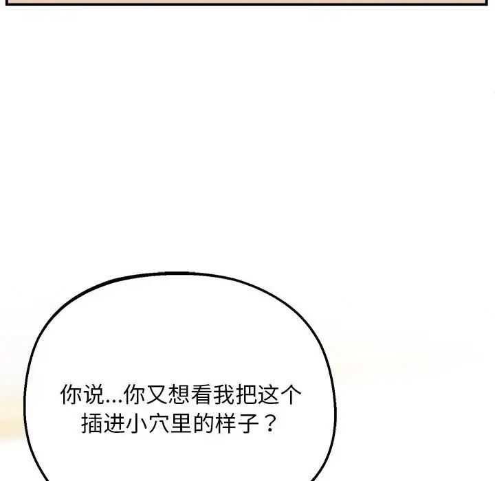 上门男家教第19话