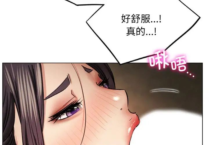 屋檐下的光第16话