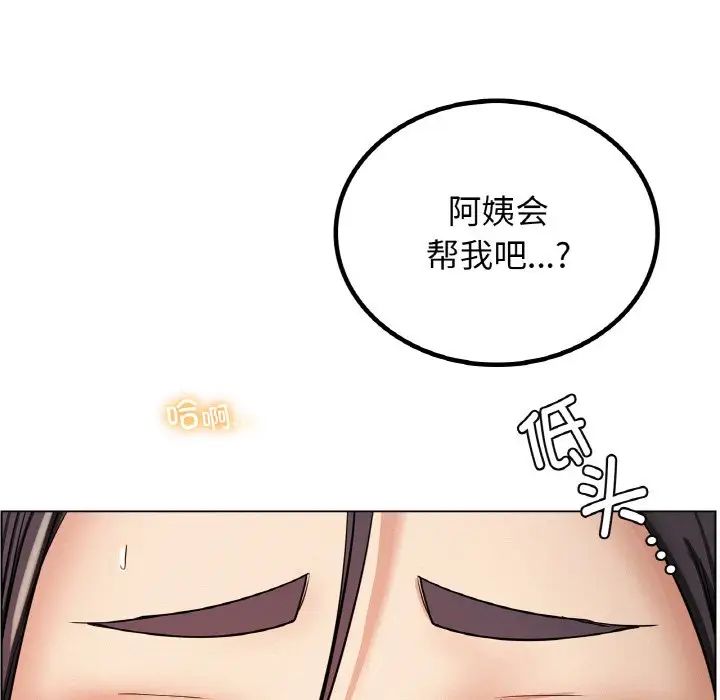 屋檐下的光第16话