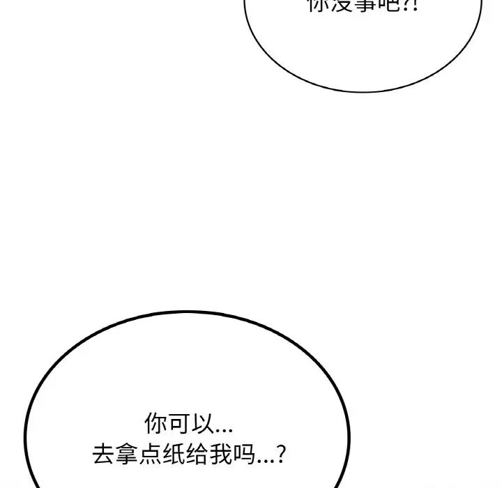 屋檐下的光第16话