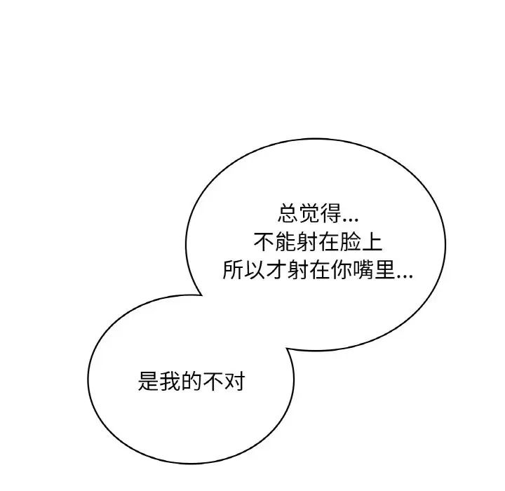 屋檐下的光第16话