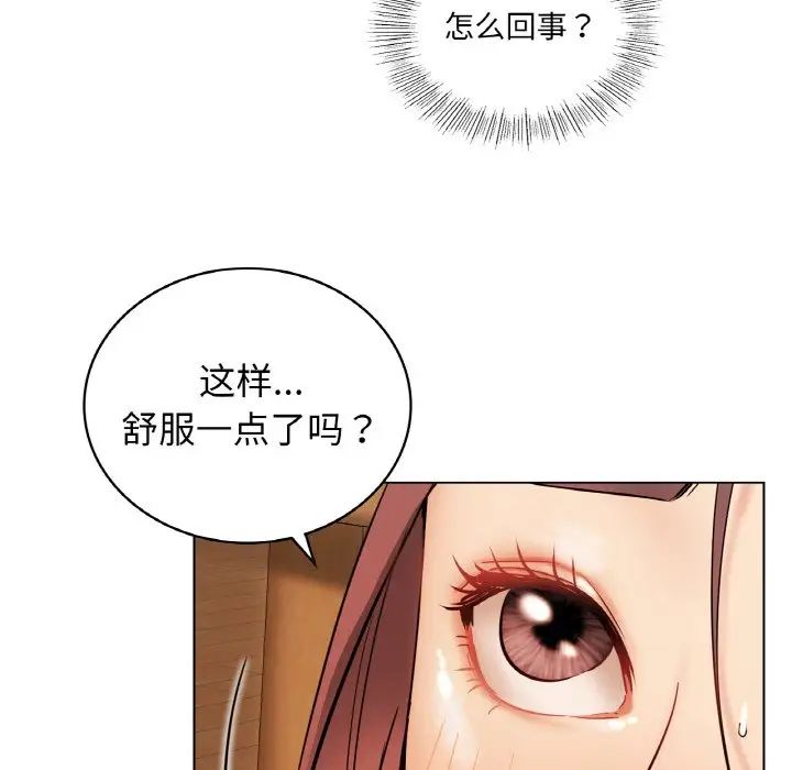 屋檐下的光第16话