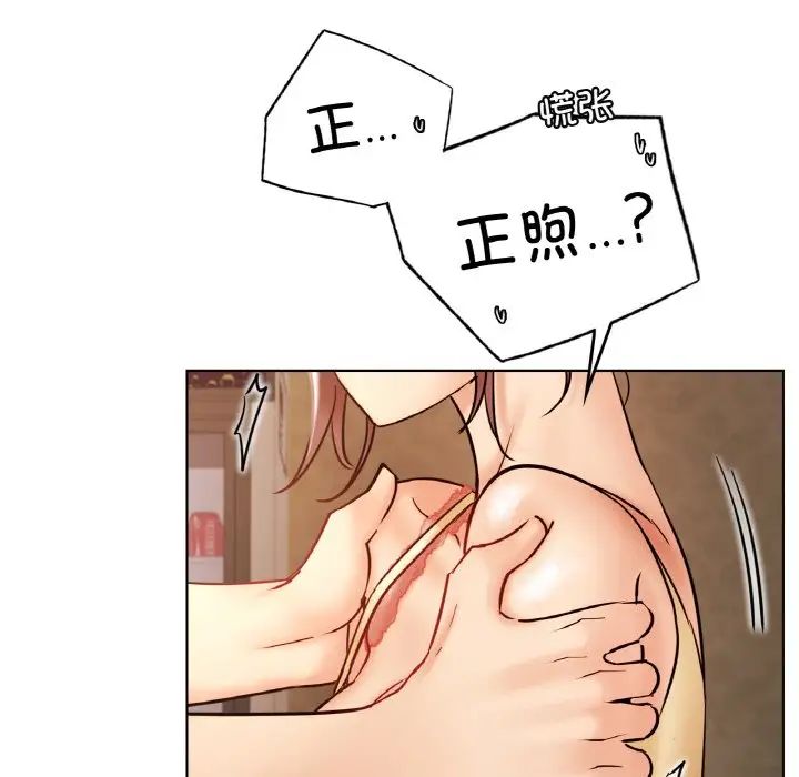 屋檐下的光第16话