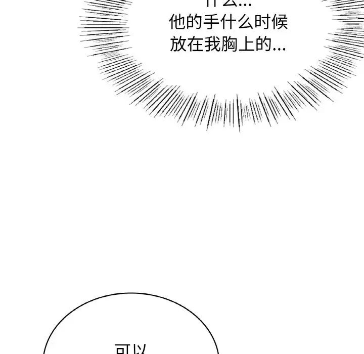 屋檐下的光第16话