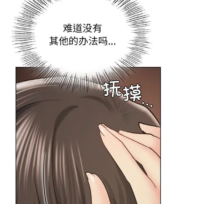 屋檐下的光第16话