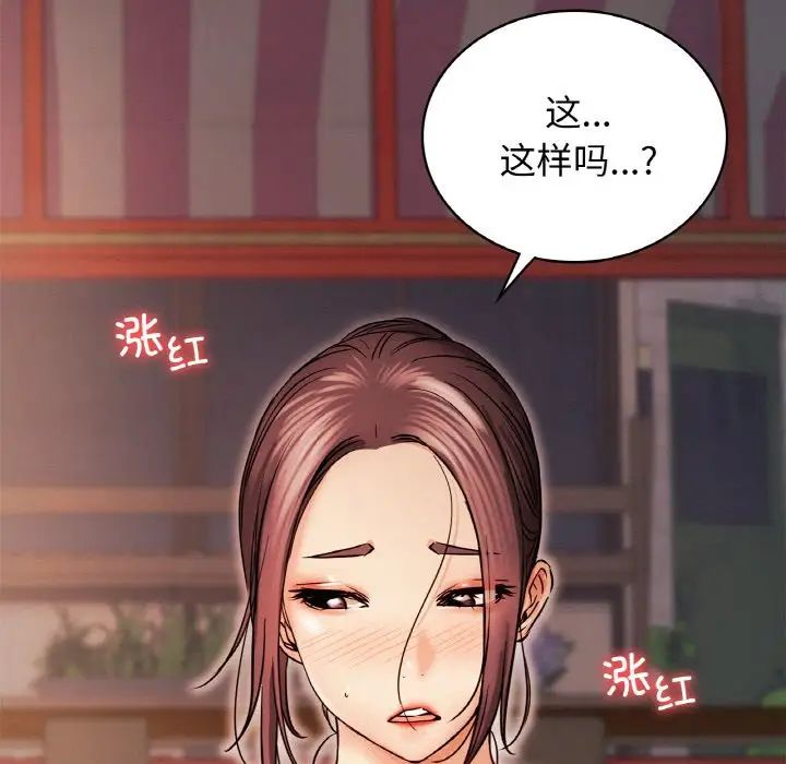 屋檐下的光第16话