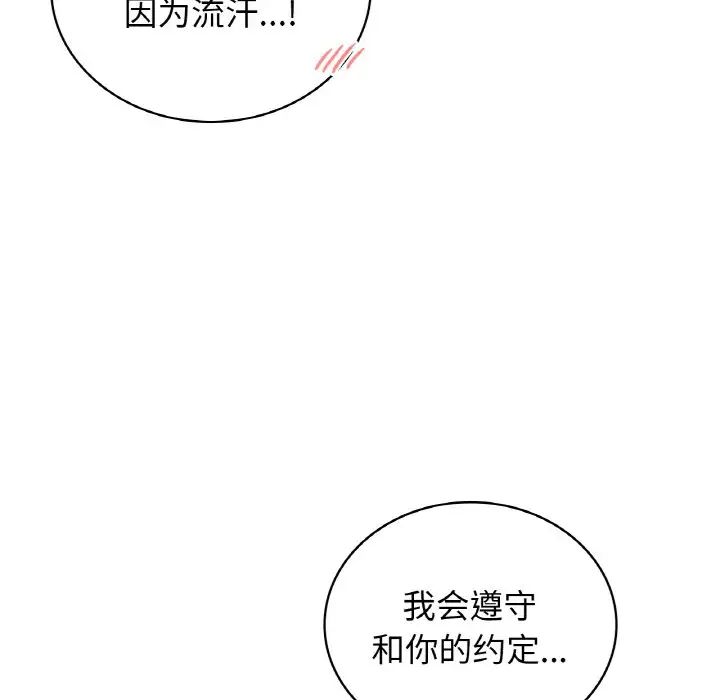 屋檐下的光第16话