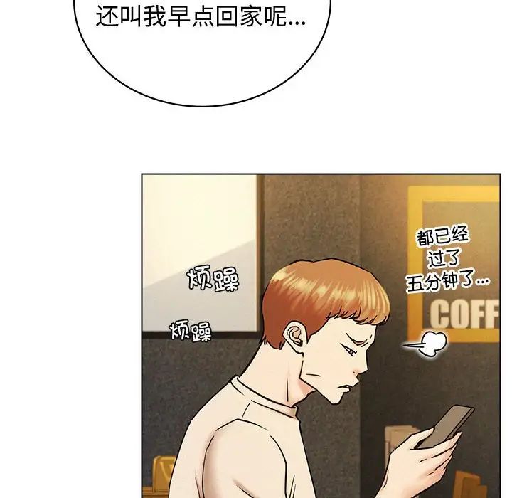 屋檐下的光第17话