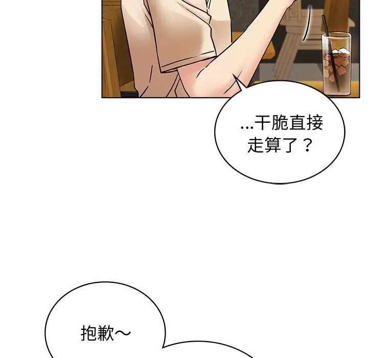 屋檐下的光第17话